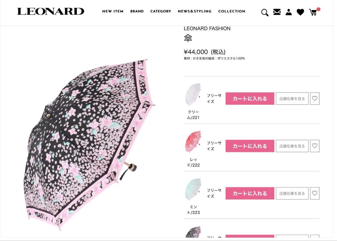 ★LEONARD★花柄★晴雨兼用傘★