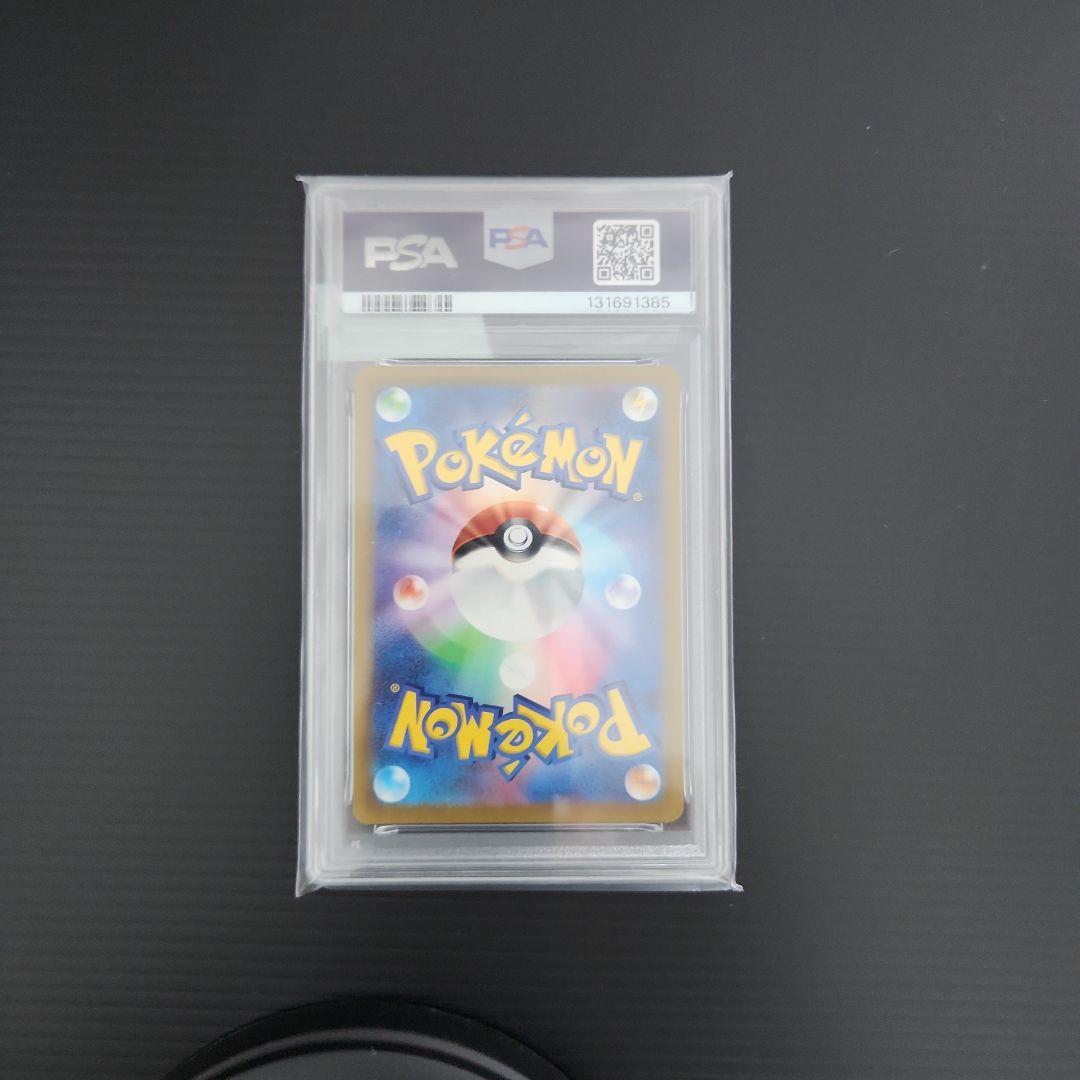 〈PSA10〉リザードンR ポケモンGO ポケモンカード