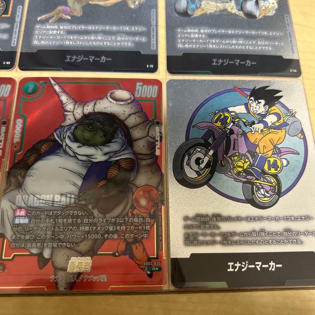 ドラゴンボール エナジーマーカー パラレルセット 13種