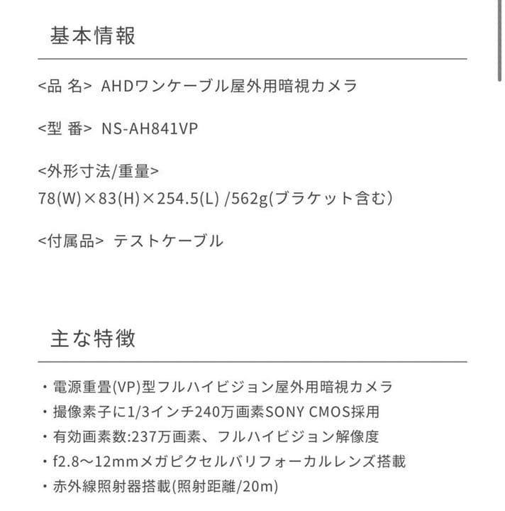 AHDワンケーブル屋外用暗視カメラ