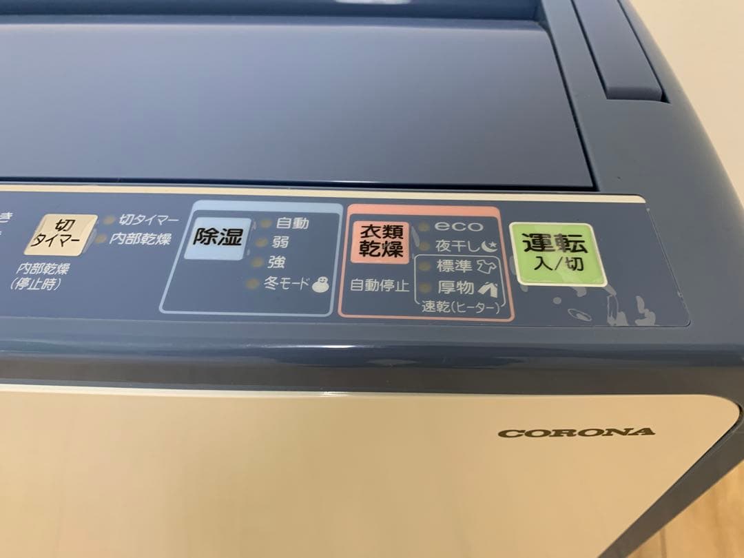 コロナ 衣類乾燥除湿機 BD-H1823-AG 18リットル
