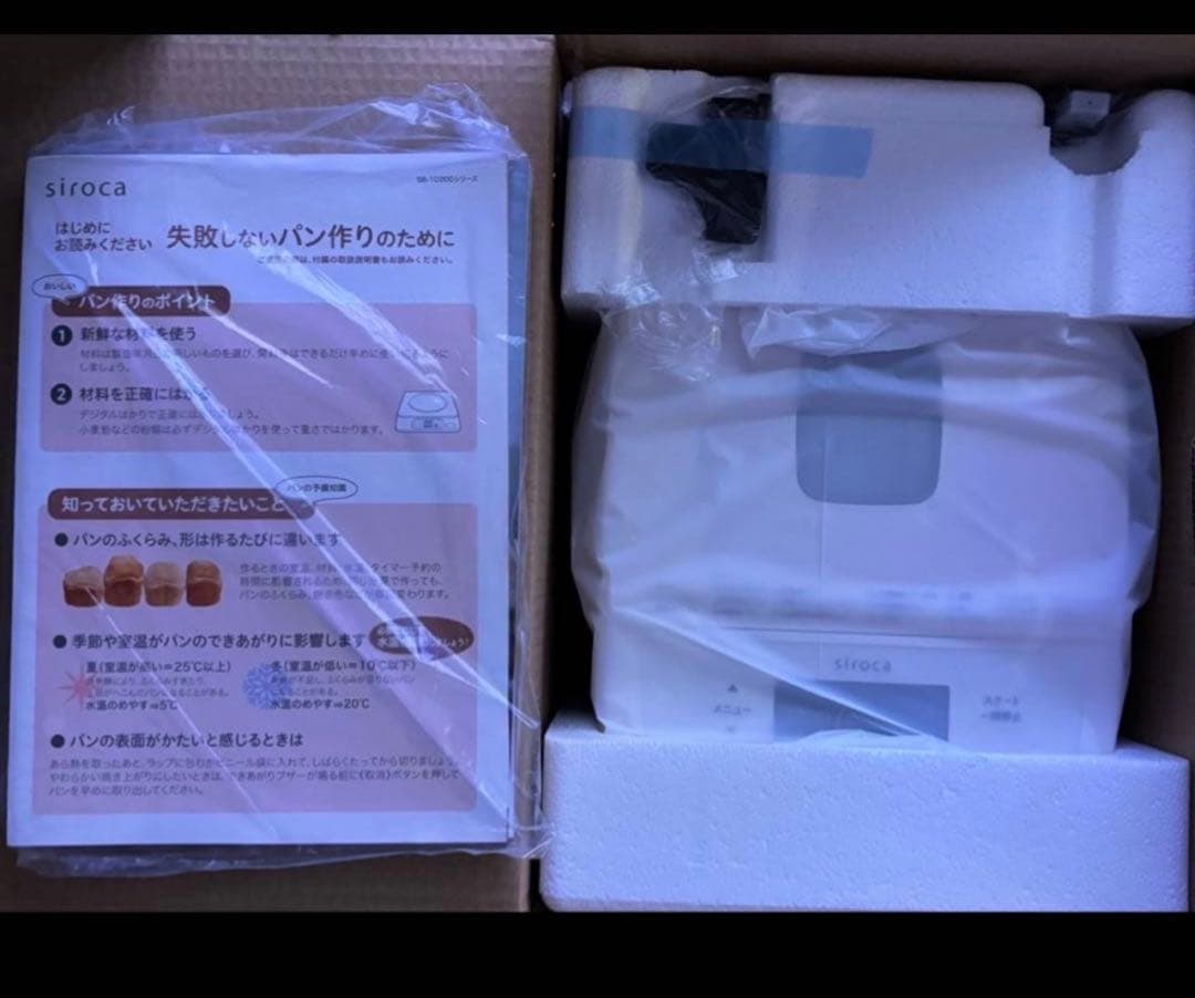 か*い様 シロカ おうちベーカリー ベーシック SB-1D251