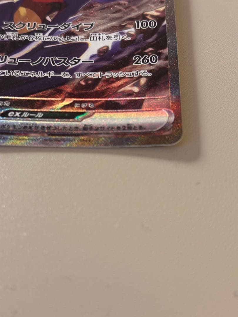 シロナのガブリアス ex sar