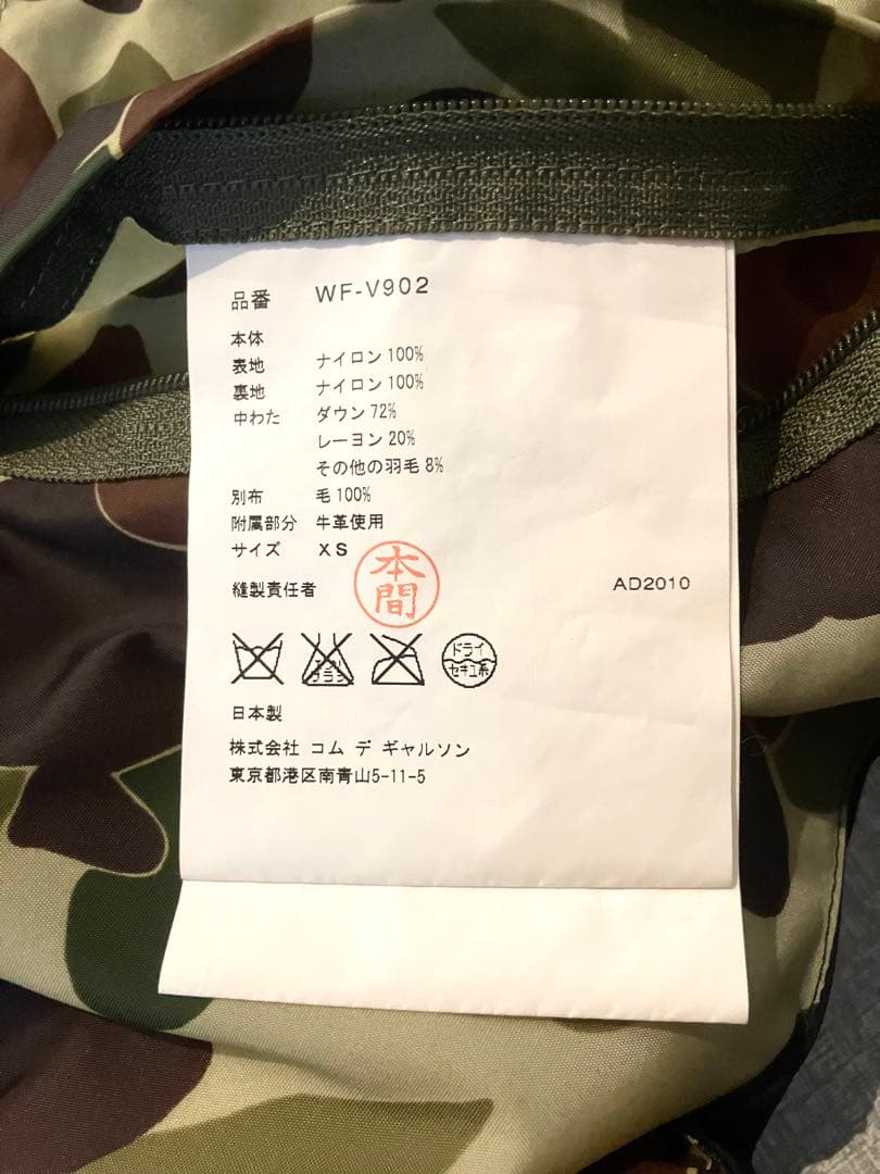 NORTH FACE × JUNYA WATANABE ダウンベスト