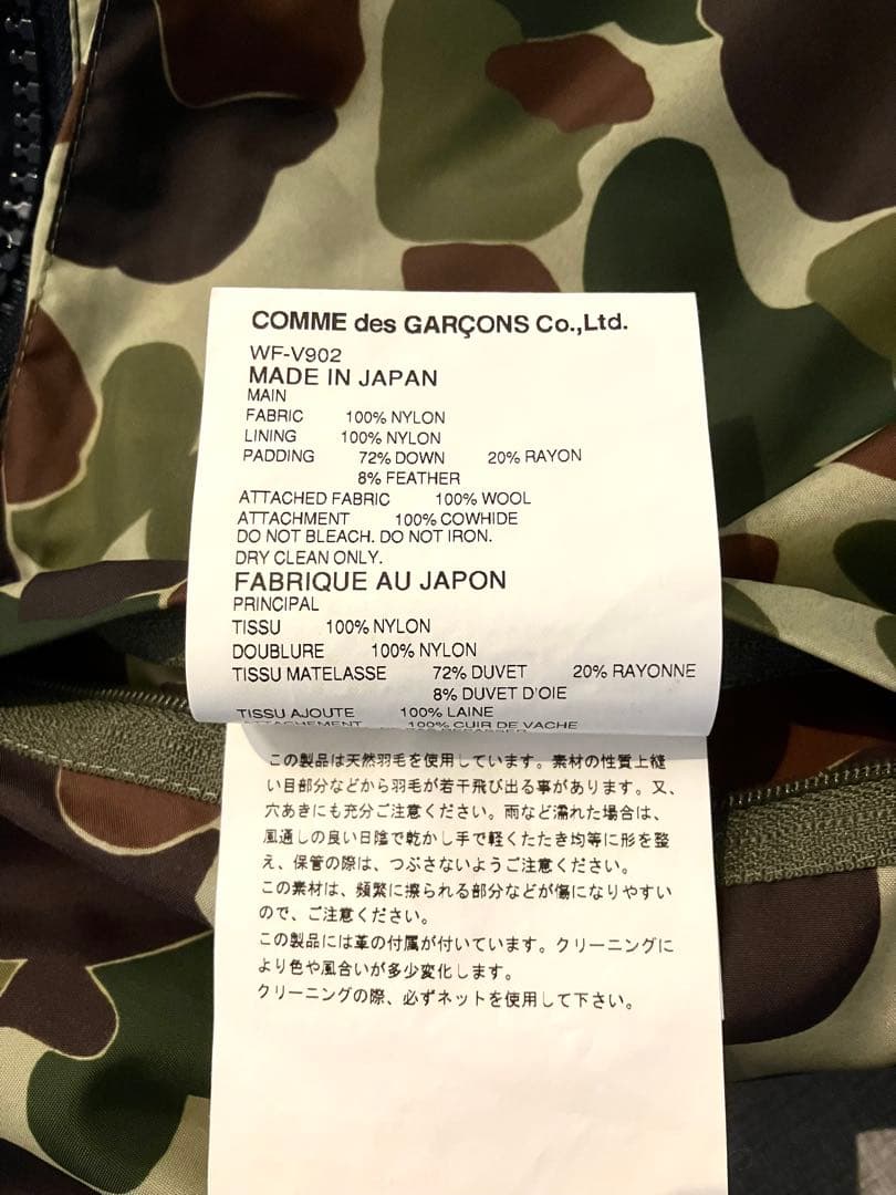 NORTH FACE × JUNYA WATANABE ダウンベスト