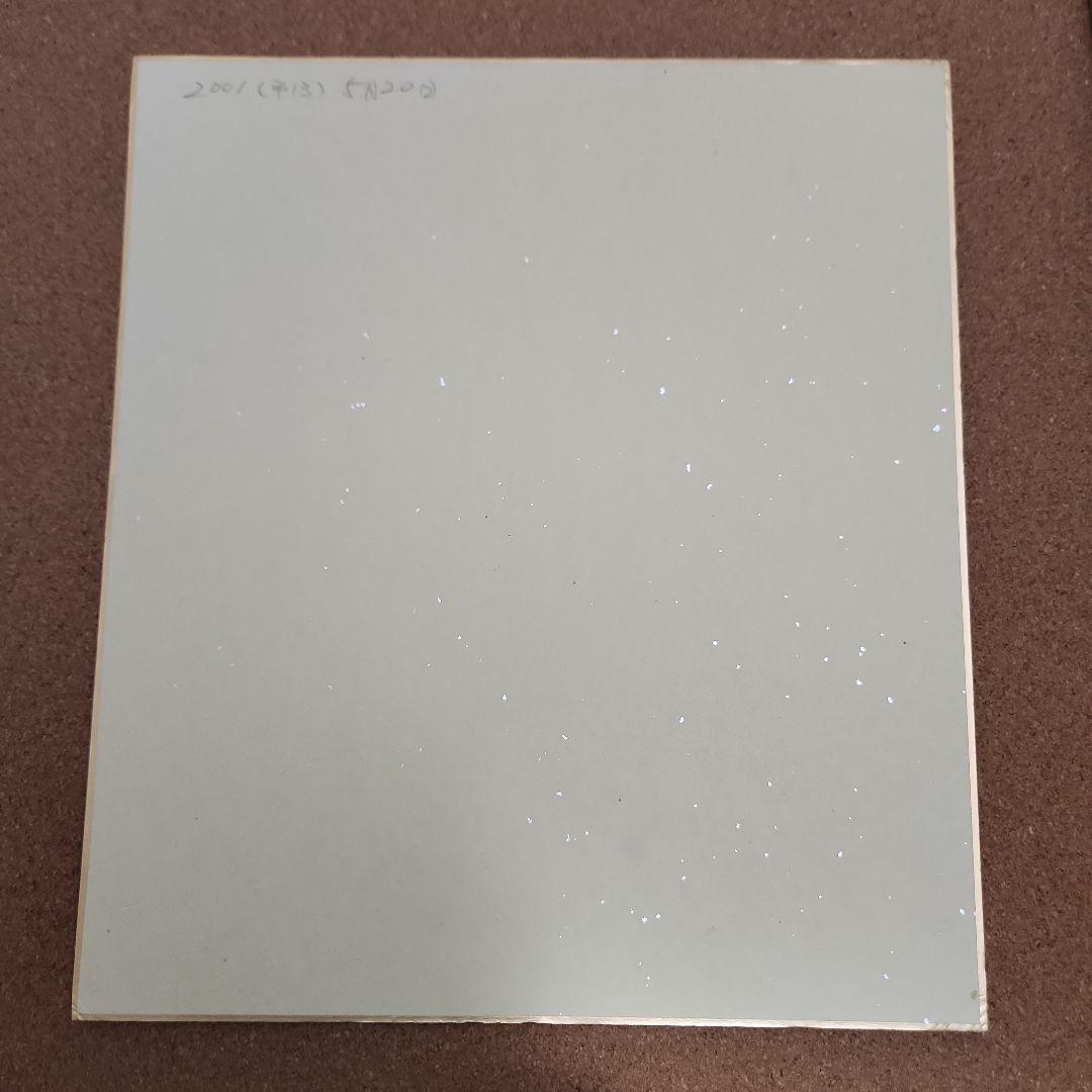 天海祐希直筆サイン色紙　源氏物語