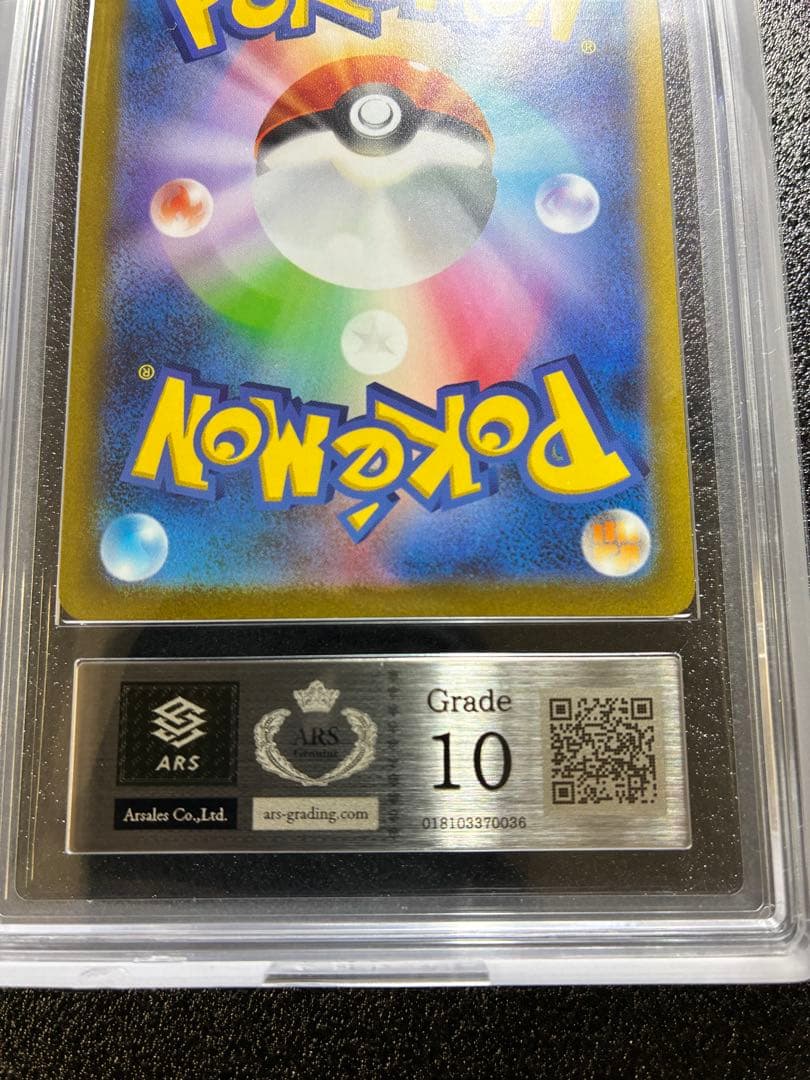 ピカチュウ 151 モンスターボールミラーモンボ被り エラーカードARS鑑定10