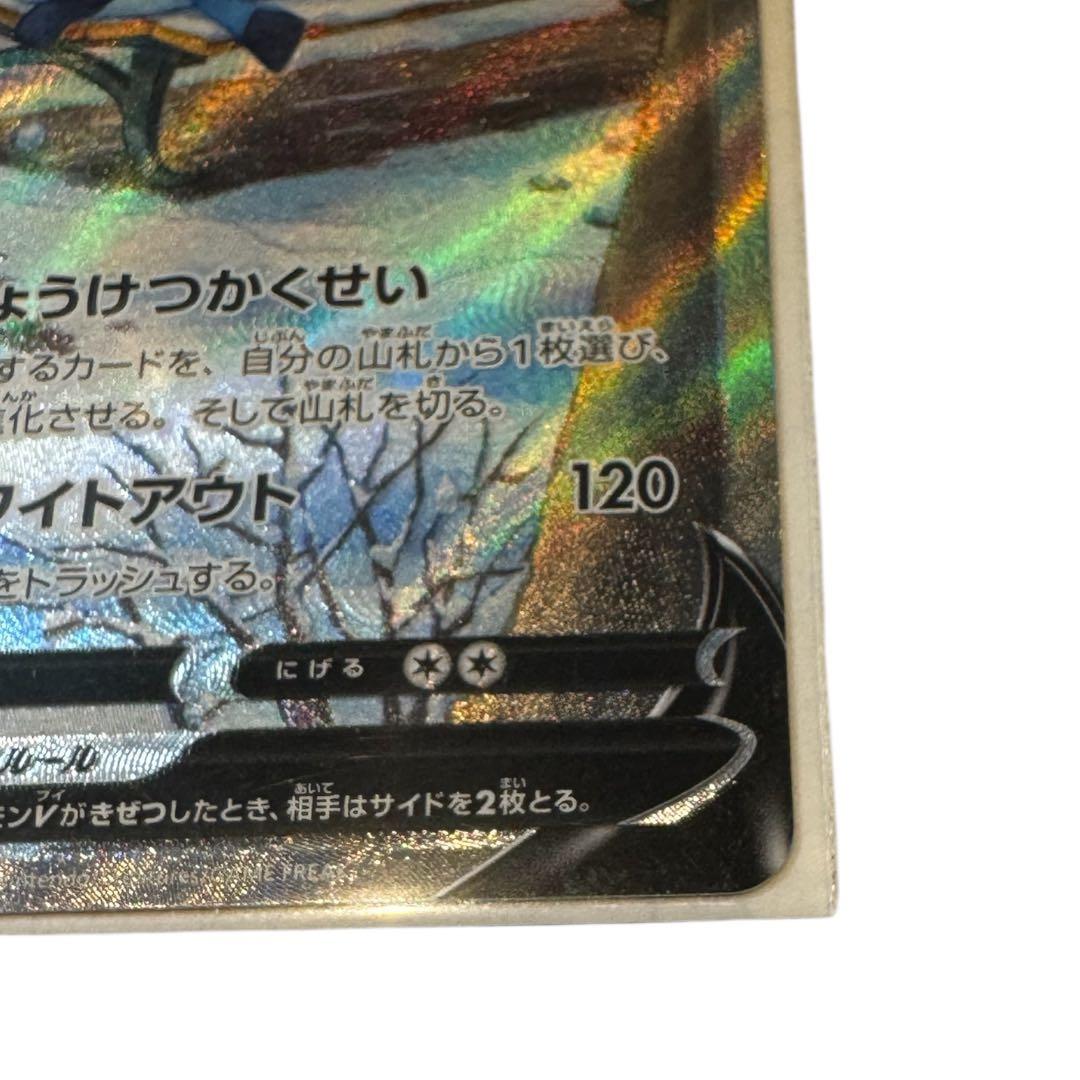 【美品】グレイシアV SR S6a イーブイヒーローズ 077/069