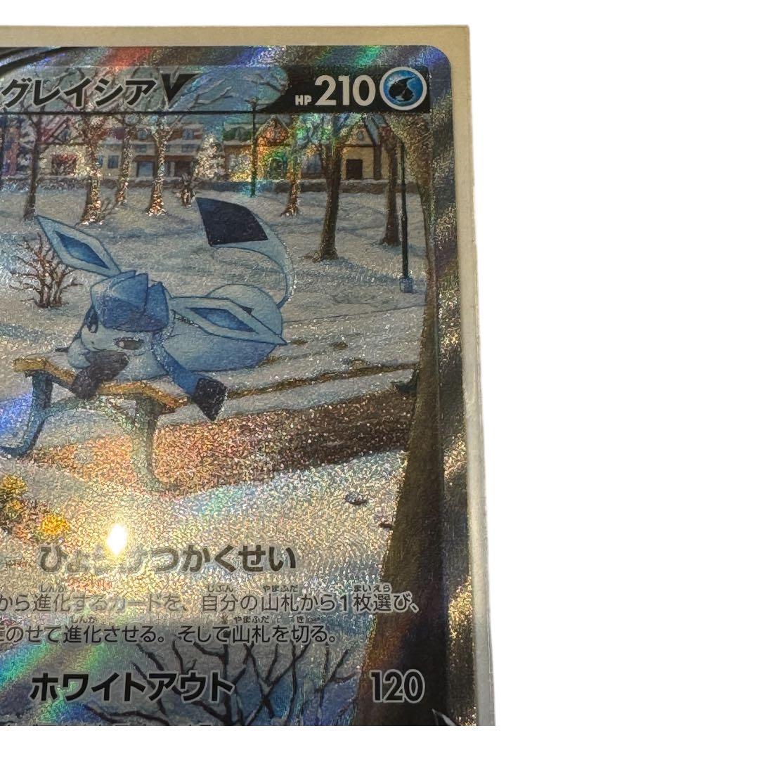 【美品】グレイシアV SR S6a イーブイヒーローズ 077/069