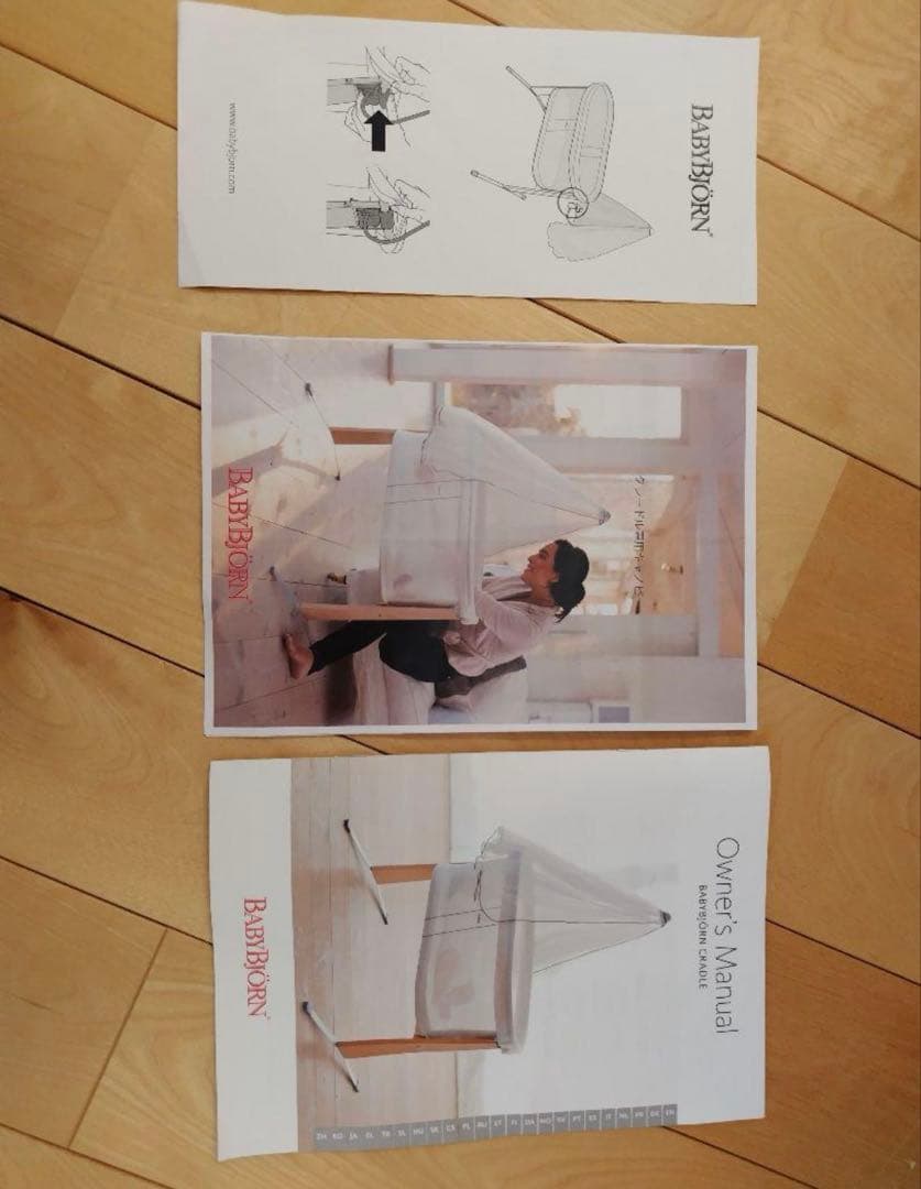 【Mel】ベビービョルン クレードル キャノピー付き ベビーベッド