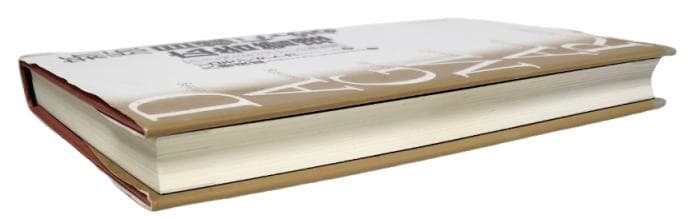 【初版】新版　目標による広告管理　DAGMAR（ダグマー）の新展開