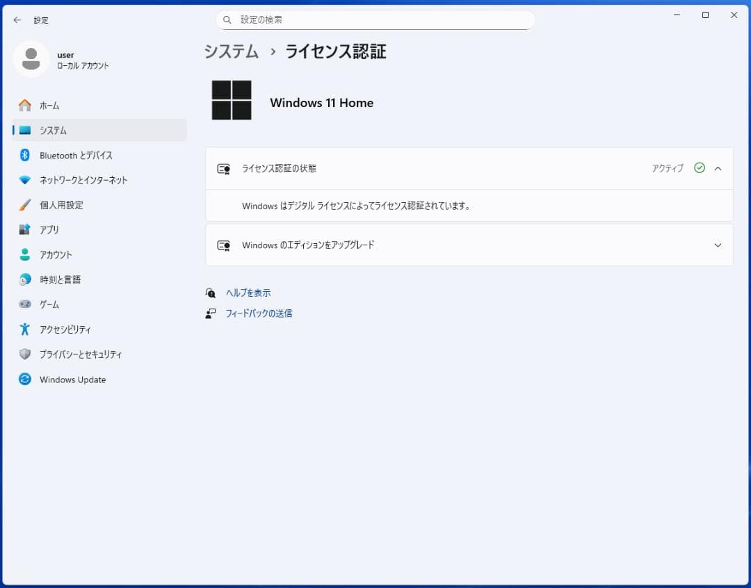 DELL Inspiron 3471 Windows11 25H2 アプデ済