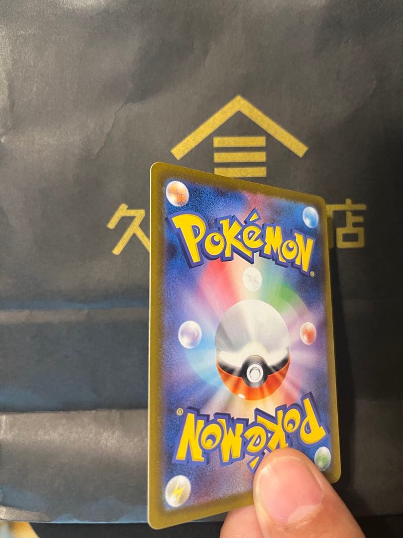 メガリザードンXex SAR 110/080 ポケモンカード