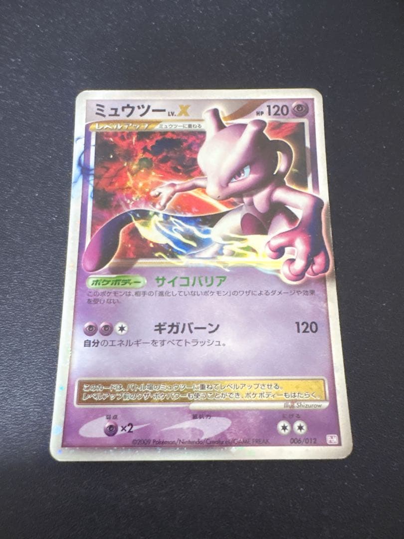 ポケカ 引退品 プレイ用のため傷折れあり