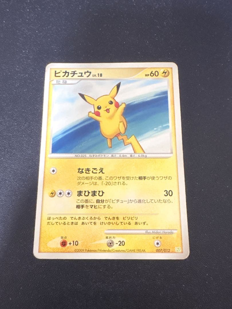 ポケカ 引退品 プレイ用のため傷折れあり