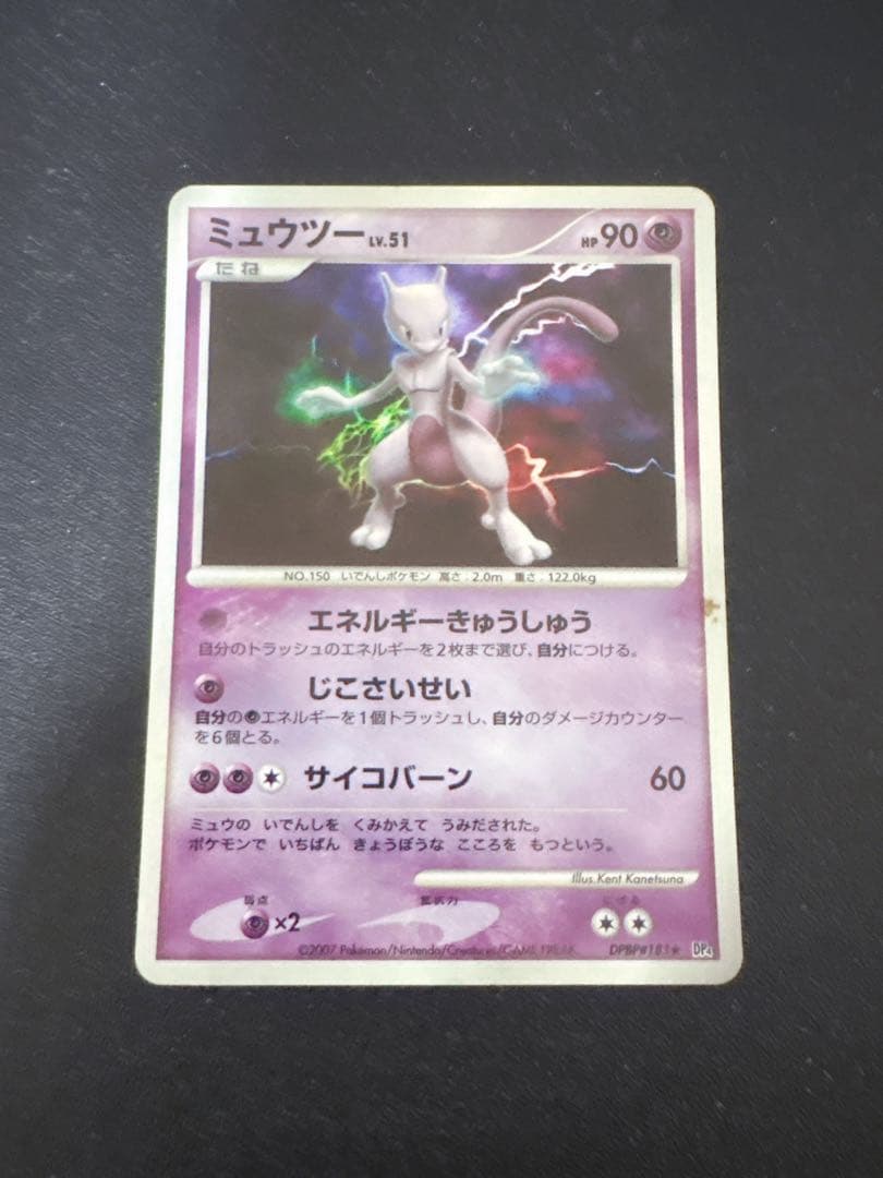 ポケカ 引退品 プレイ用のため傷折れあり