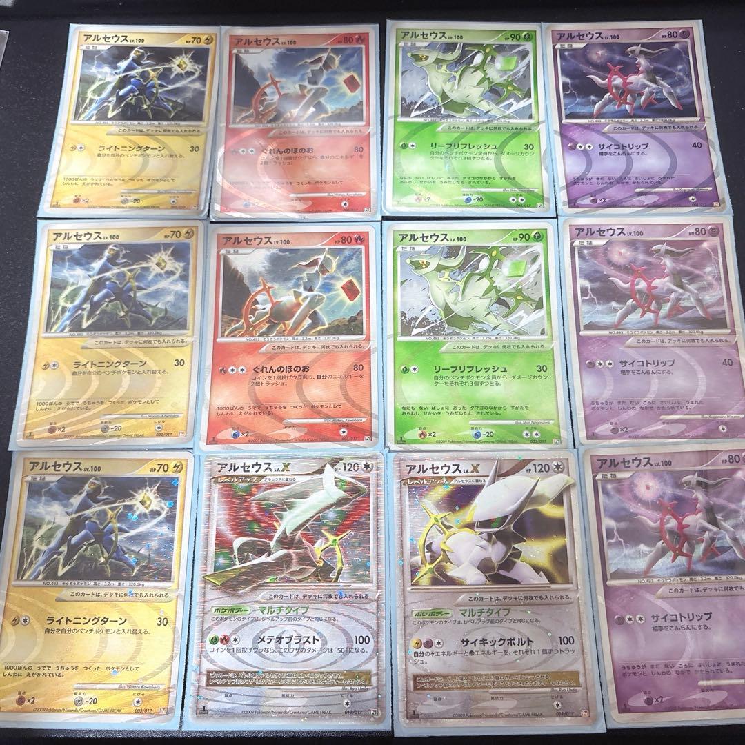 ポケカ 引退品 プレイ用のため傷折れあり