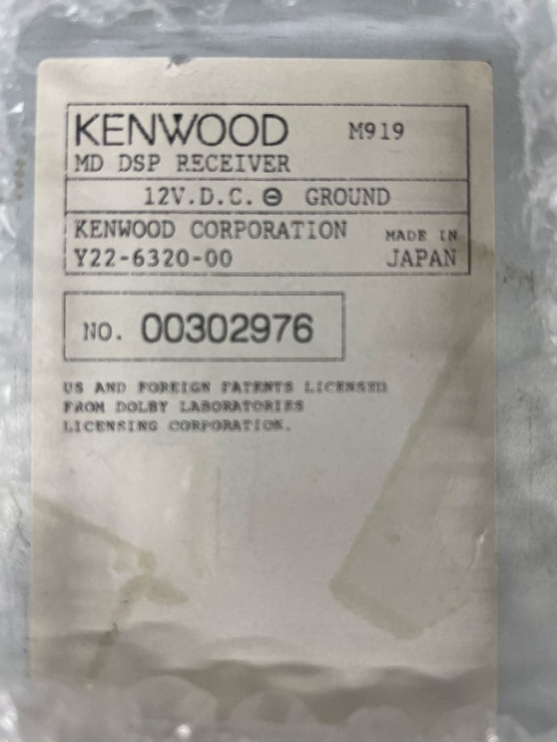 ケンウッド KENWOOD M919 ヘッドユニット MD 極力当日発送します