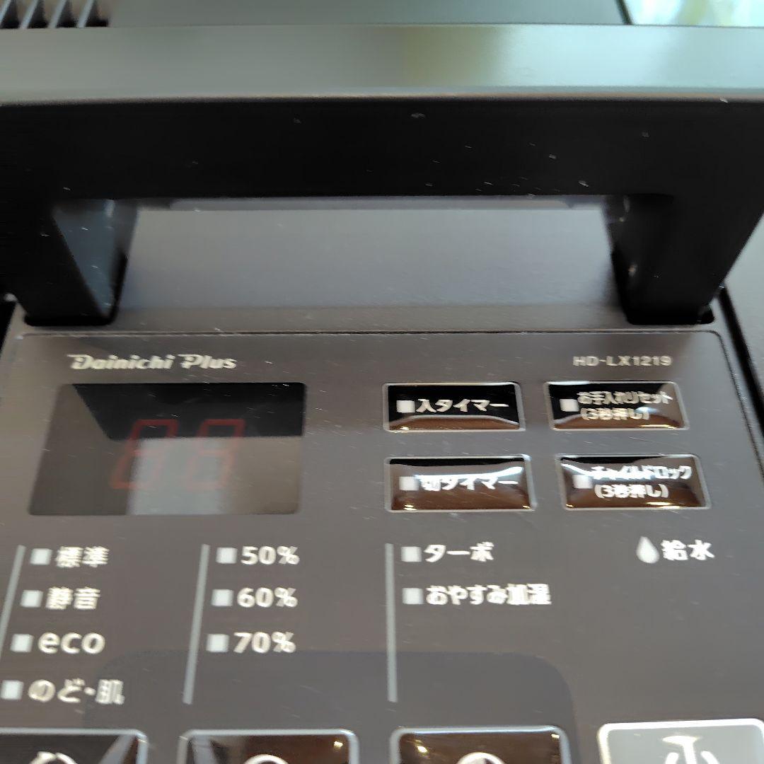 ダイニチ HD-LX1219H（モスグレー）ハイブリッド式加湿器木造20畳