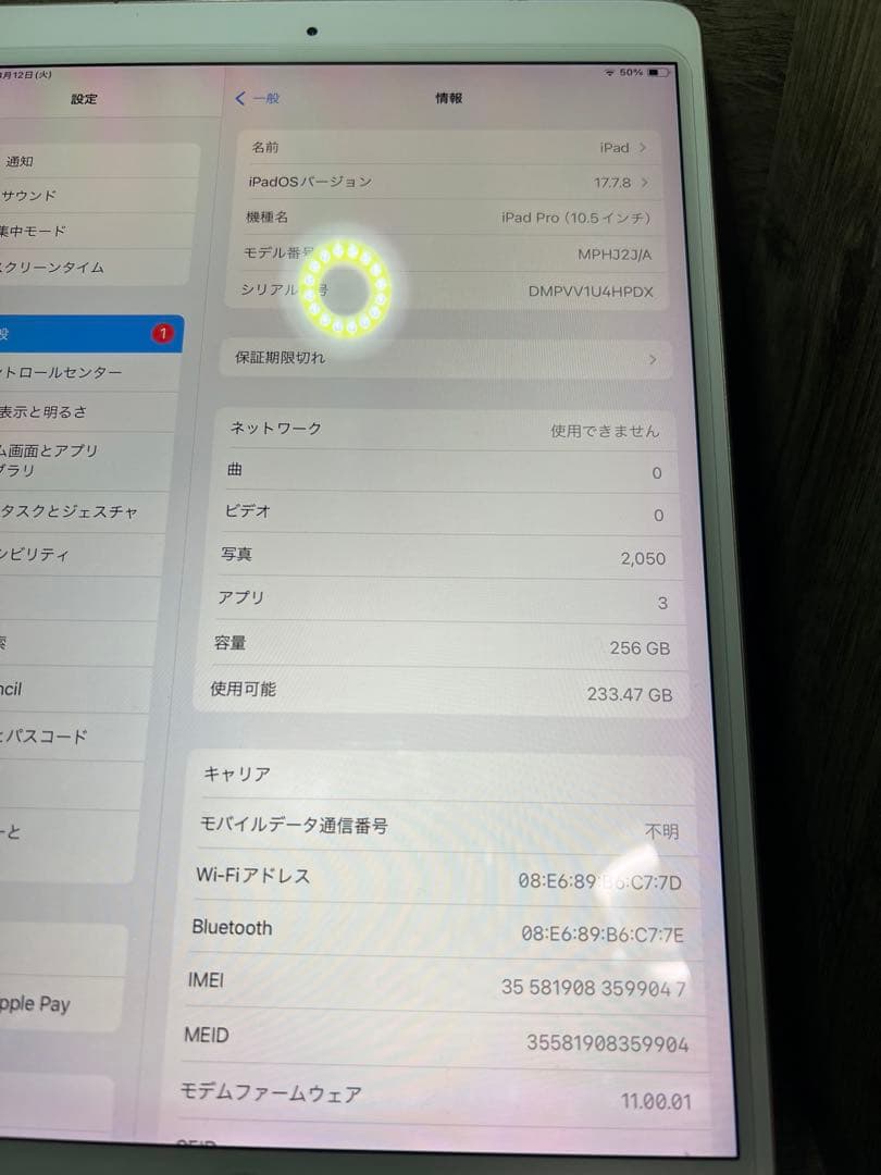 Apple iPadPro 初代 10.5inch 256GB ゴールド