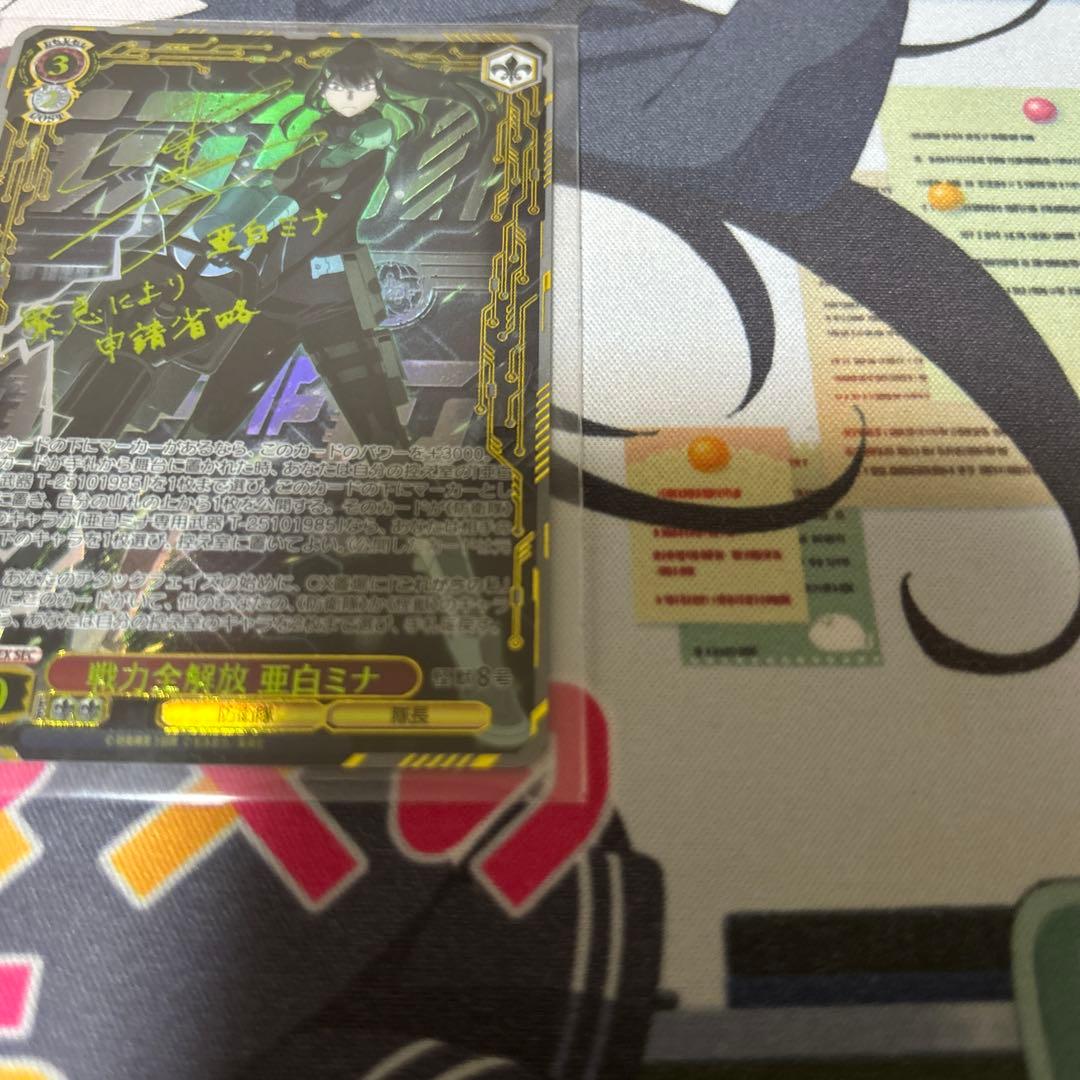 ヴァイス 怪獣８号 戦力全解放 亜白ミナ シークレットSEC