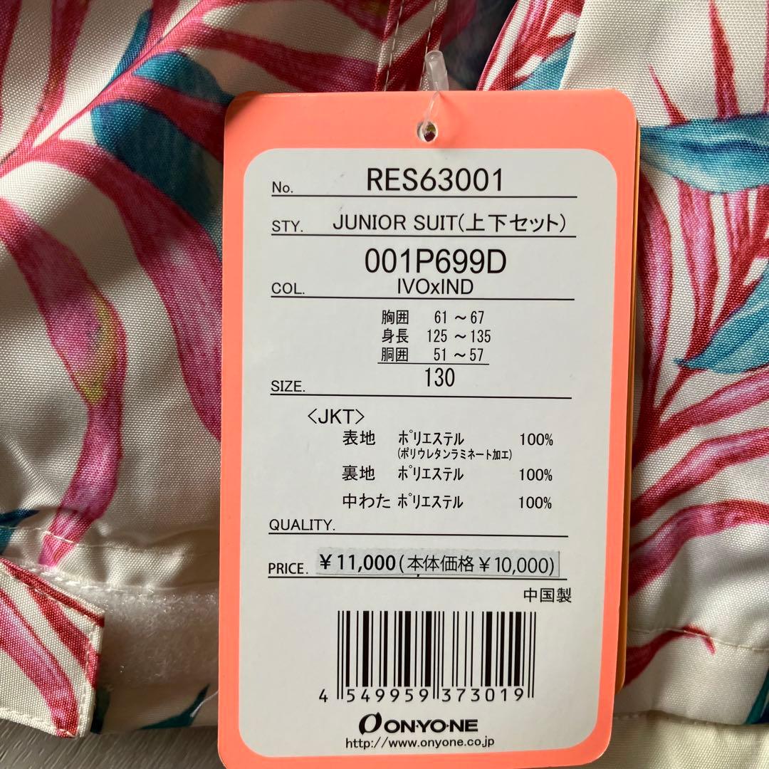 8C✨現行 新品 RESSEDA✨スキーウェア 上下セット キッズ130