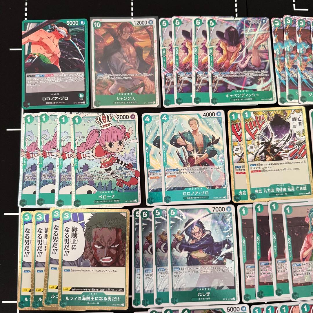 ワンピースカード　緑ゾロデッキ　パーツ　No.8