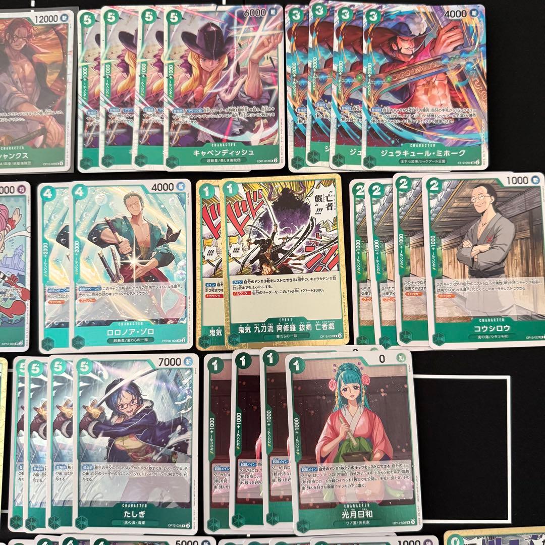 ワンピースカード　緑ゾロデッキ　パーツ　No.8