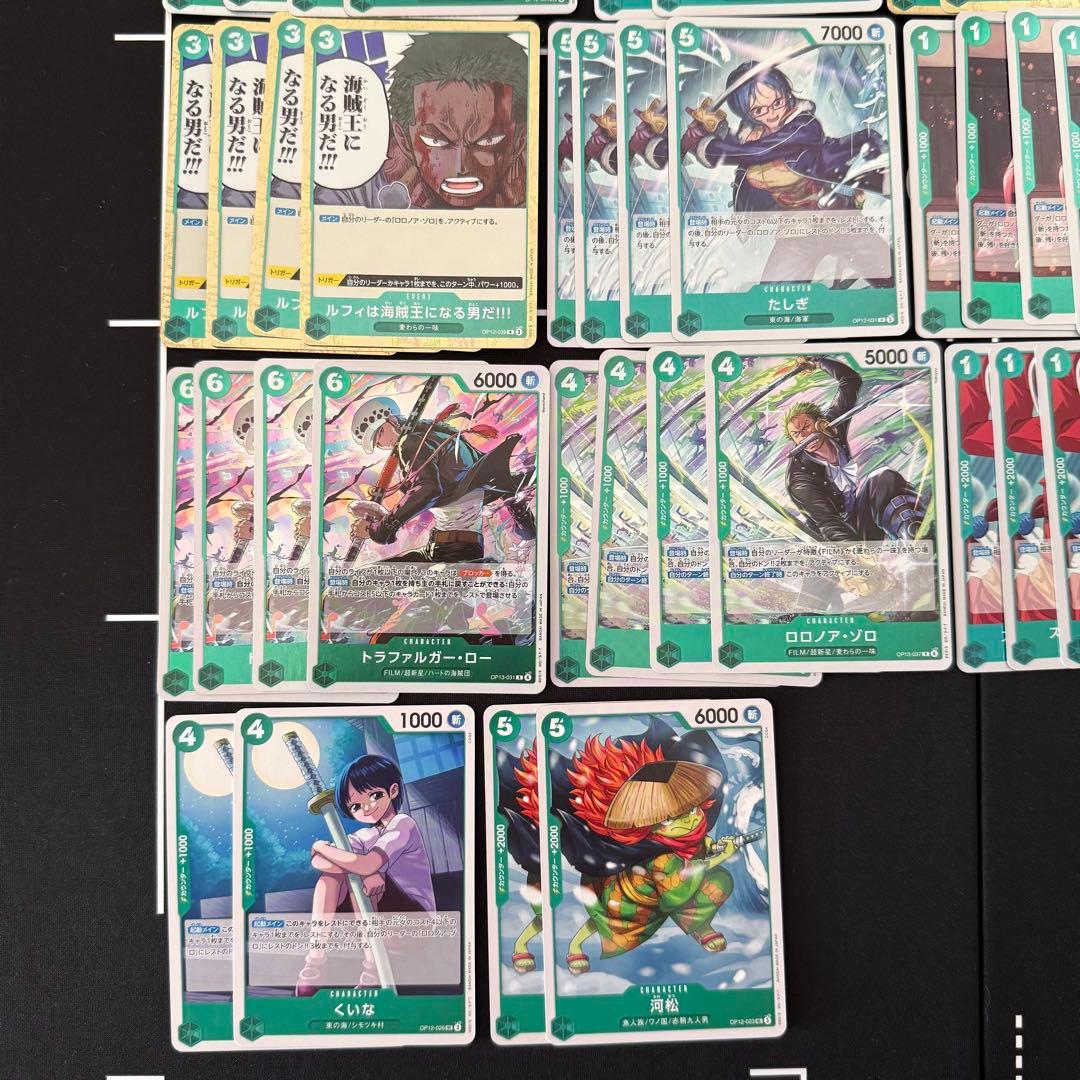 ワンピースカード　緑ゾロデッキ　パーツ　No.8