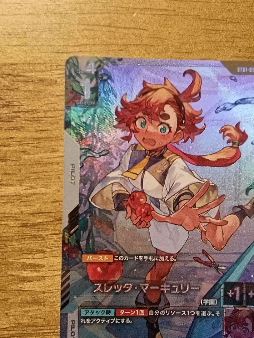 正月特価　ガンダムカードゲーム　β版　スレッタ‪マーキュリー　パラレル　ベータ版