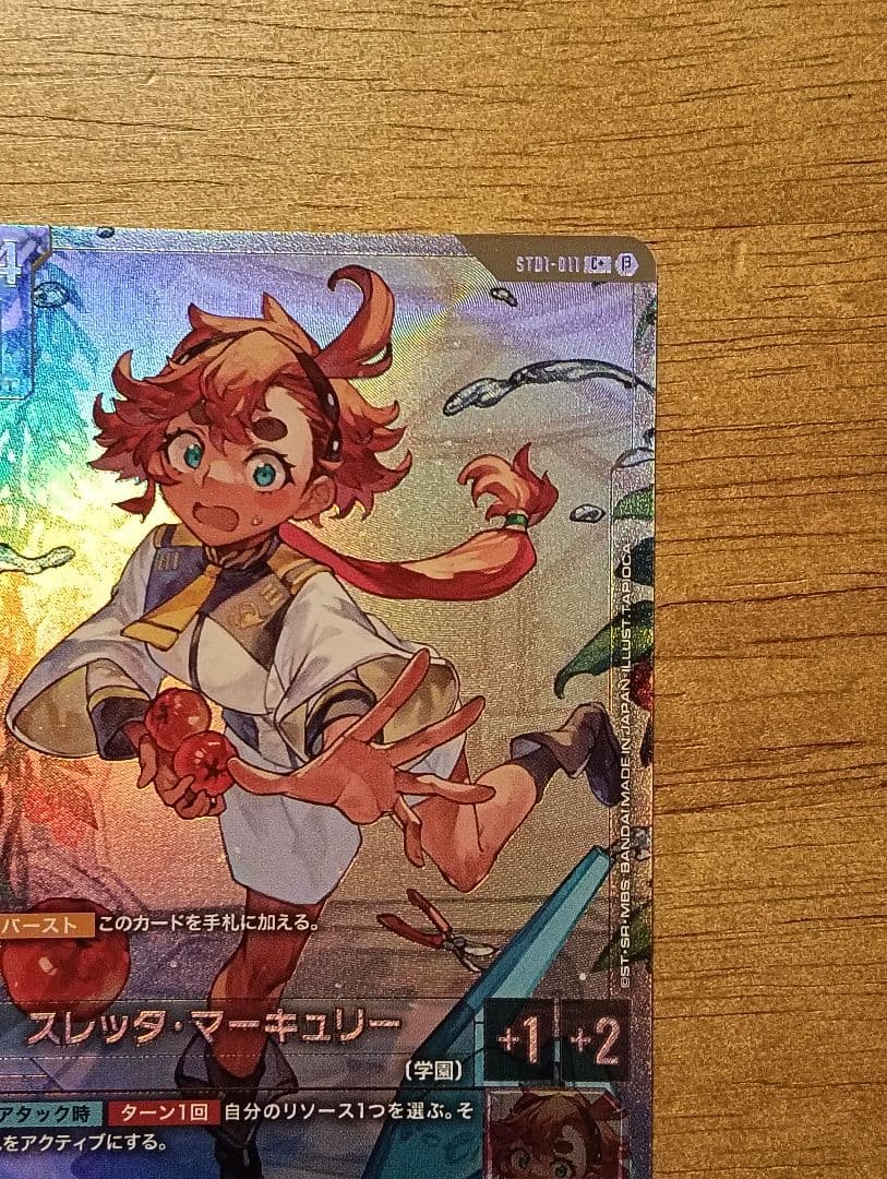 正月特価　ガンダムカードゲーム　β版　スレッタ‪マーキュリー　パラレル　ベータ版