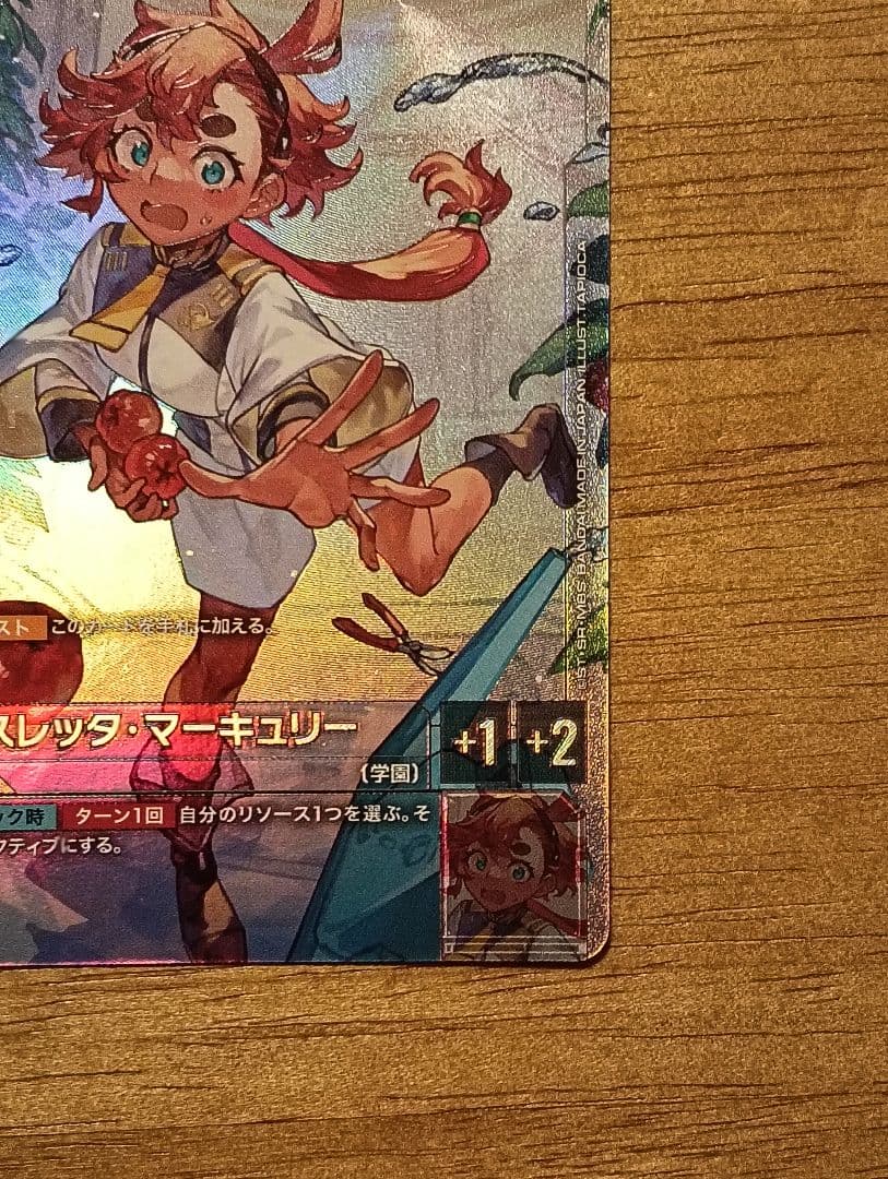 正月特価　ガンダムカードゲーム　β版　スレッタ‪マーキュリー　パラレル　ベータ版