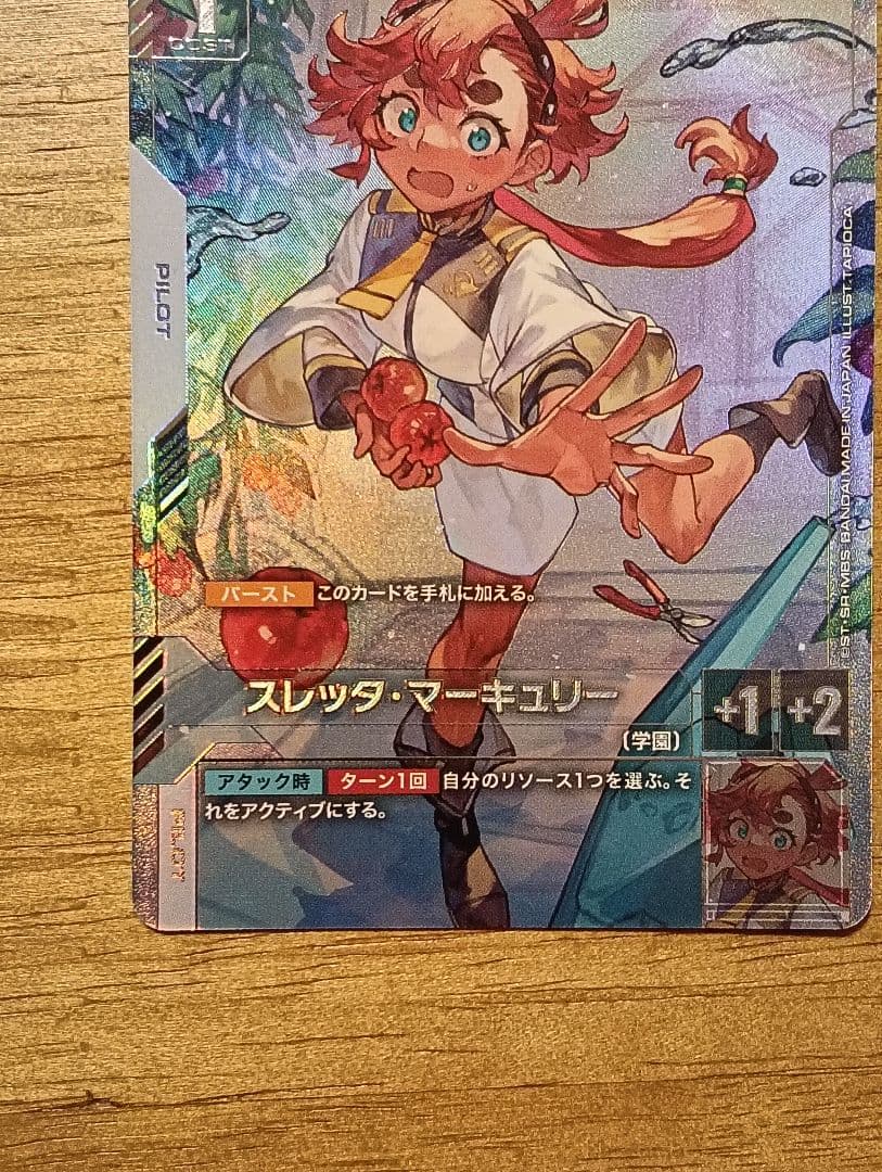 正月特価　ガンダムカードゲーム　β版　スレッタ‪マーキュリー　パラレル　ベータ版