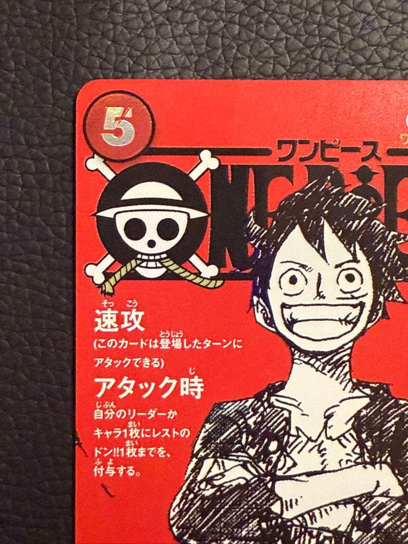 ワンピースマガジン 20号付録 モンキー D ルフィ プロモカード