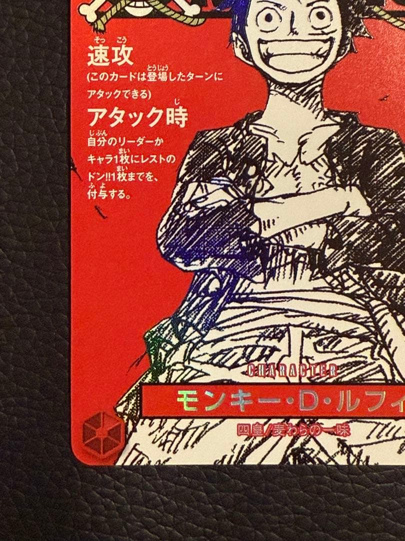 ワンピースマガジン 20号付録 モンキー D ルフィ プロモカード