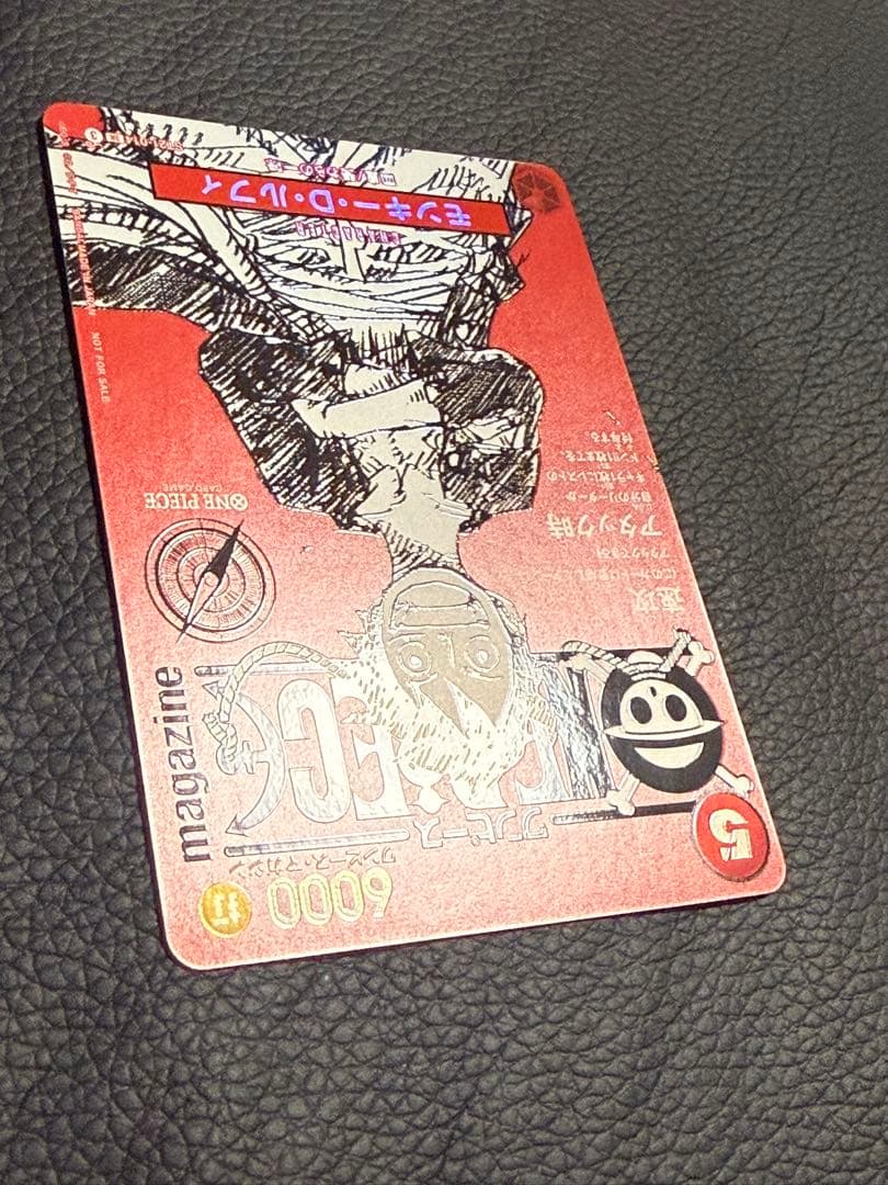ワンピースマガジン 20号付録 モンキー D ルフィ プロモカード