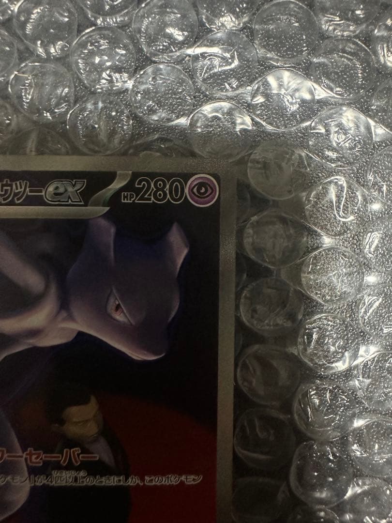 メガドリーム　ロケット団のミュウツー SAR