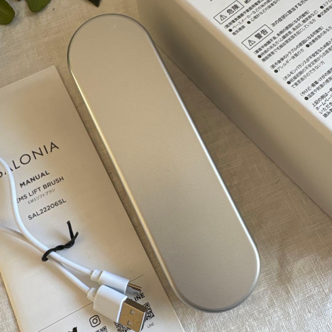 SALONIA EMSリフトブラシ