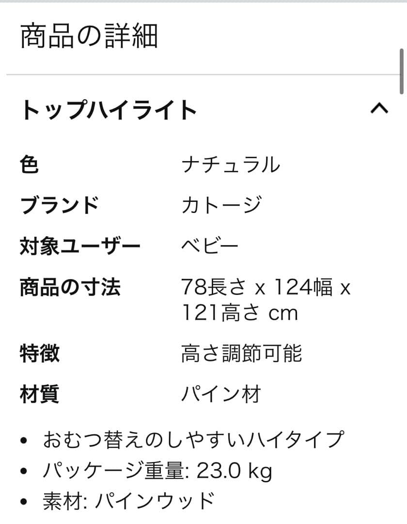 カトージ ハイシートベビーベッド（美品)