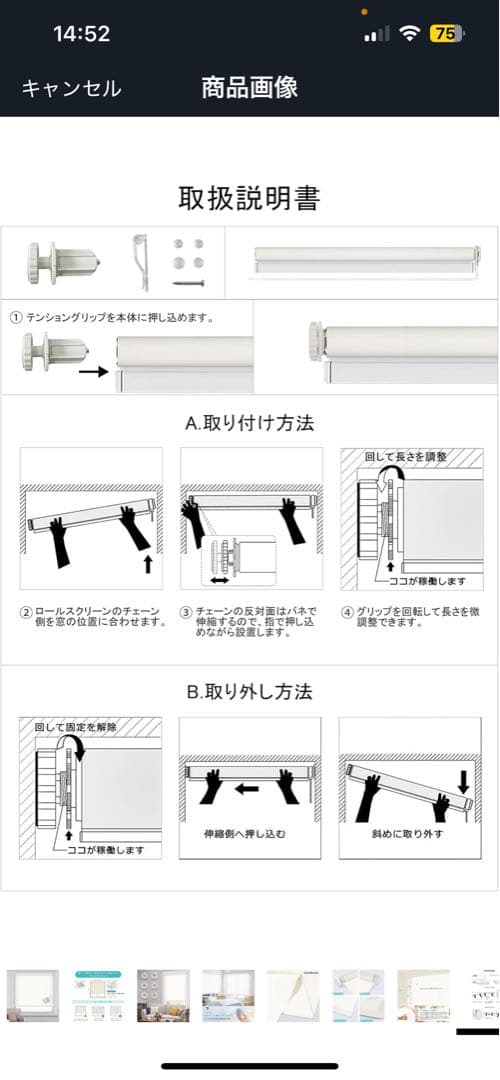 SAIFANSI ロールスクリーン 非遮光￼ 170CM×丈90CM