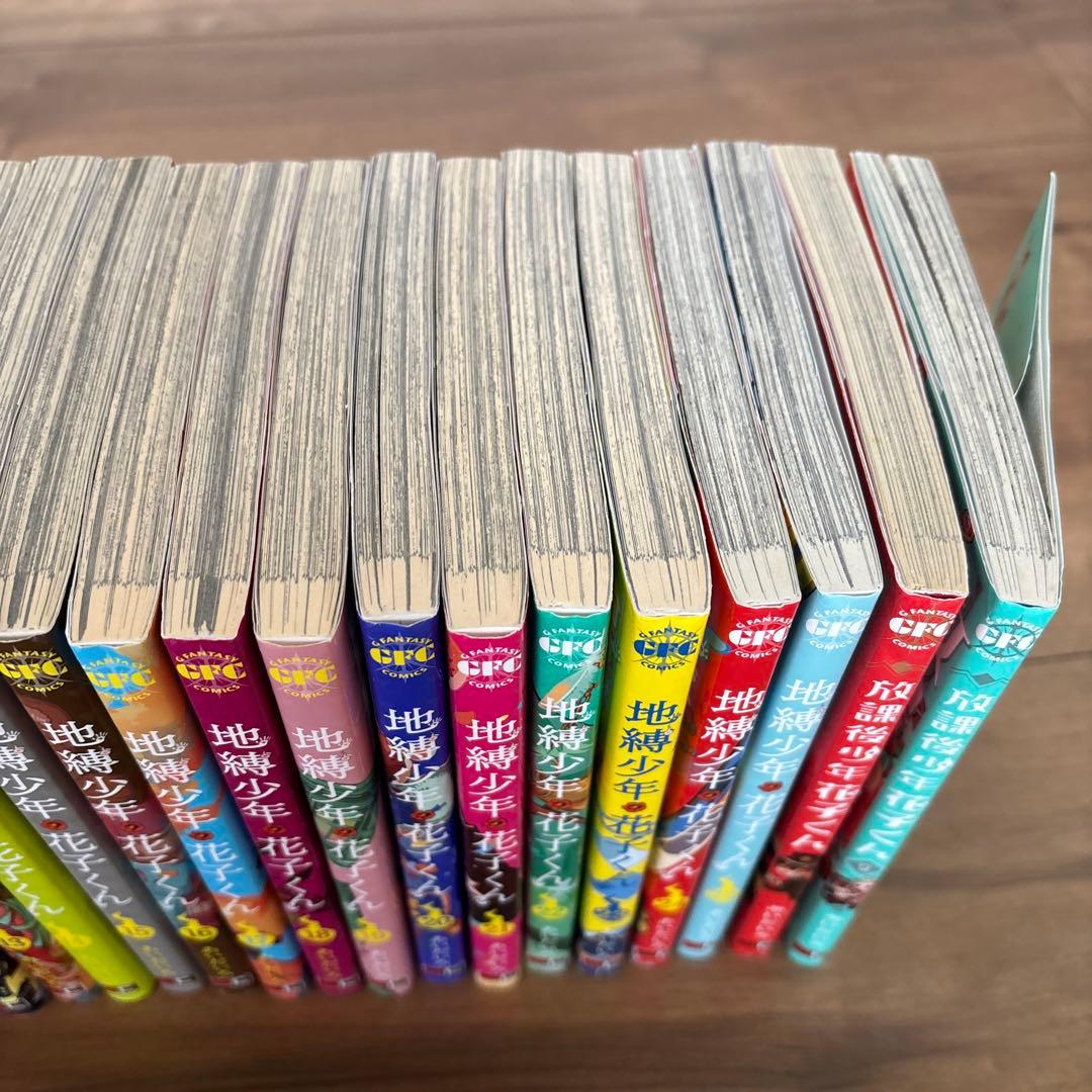 地獄少年 花子くん 全23巻セット