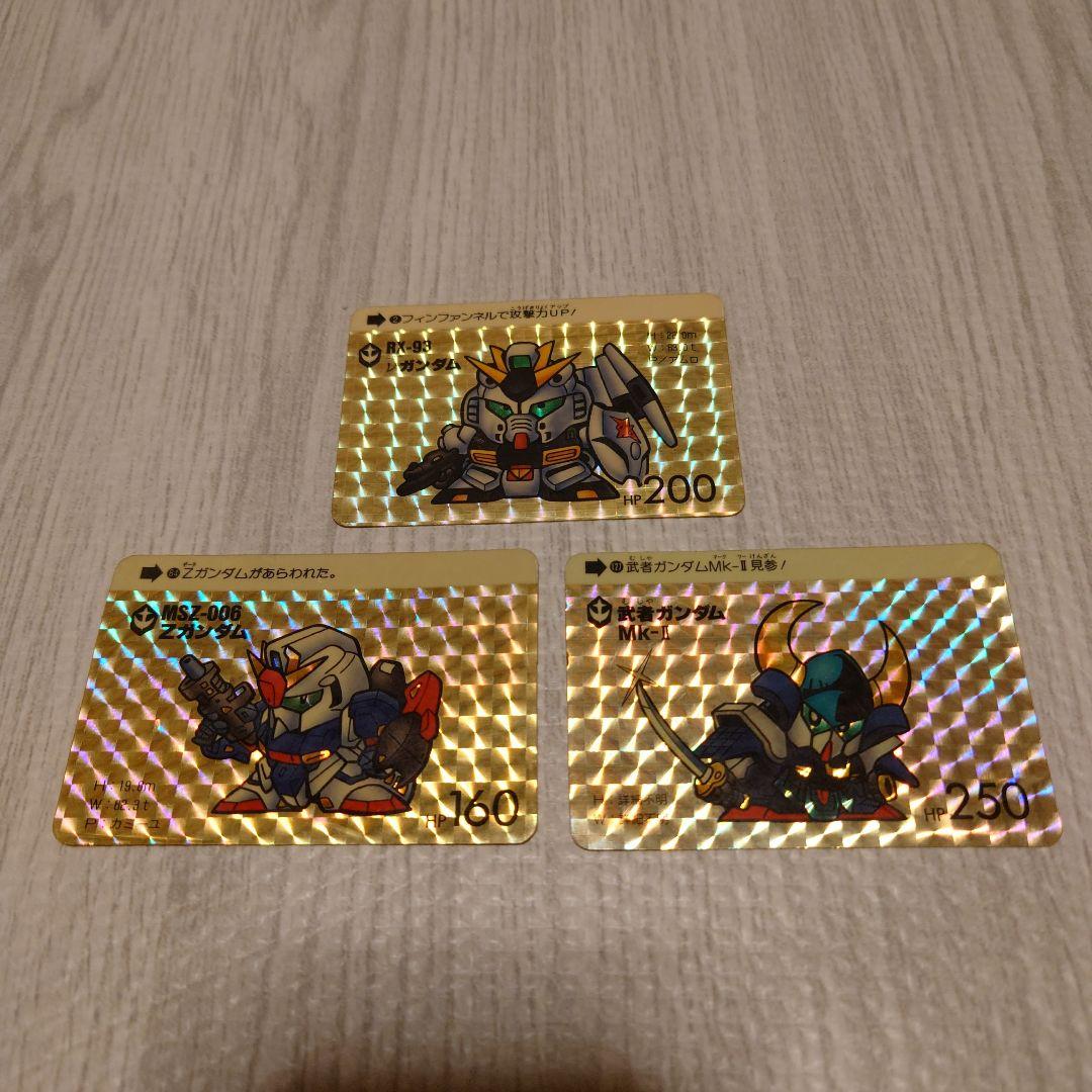 カードダス ガンダム トレーディングカード 3枚セット