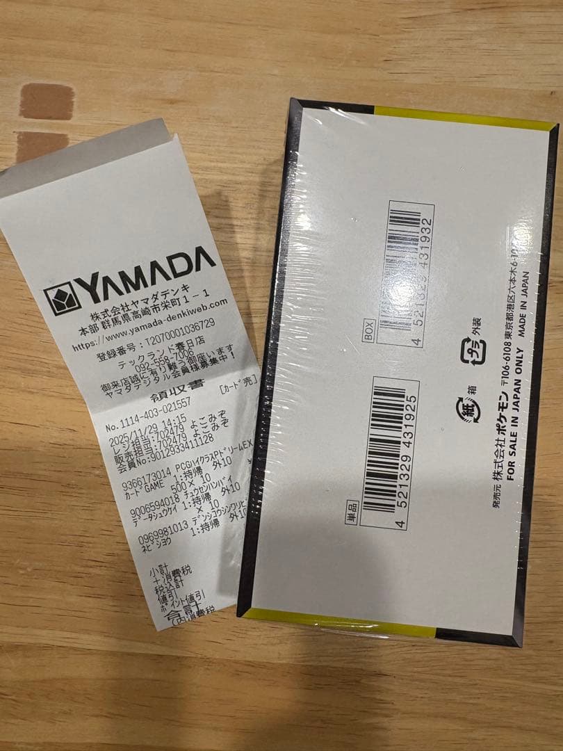 シュリンクあり　ポケモンカード　MEGA ドリームex 1box 値下げ不可