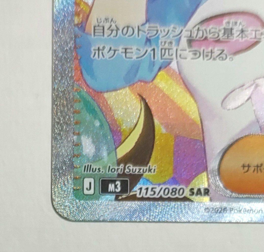 メイのはげまし sar ムニキスゼロ