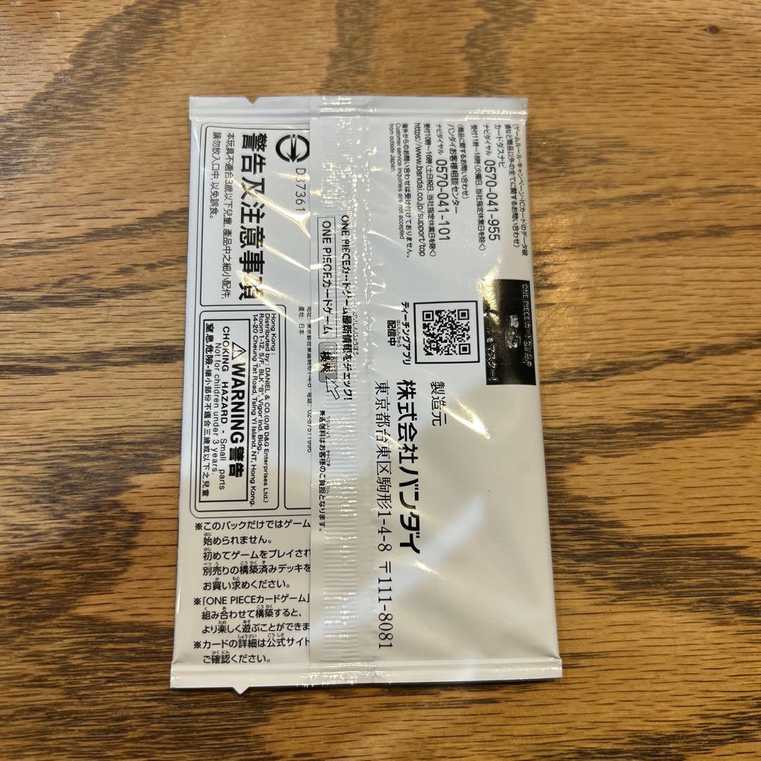 プロモーションパックEX VOL.3 未開封！！