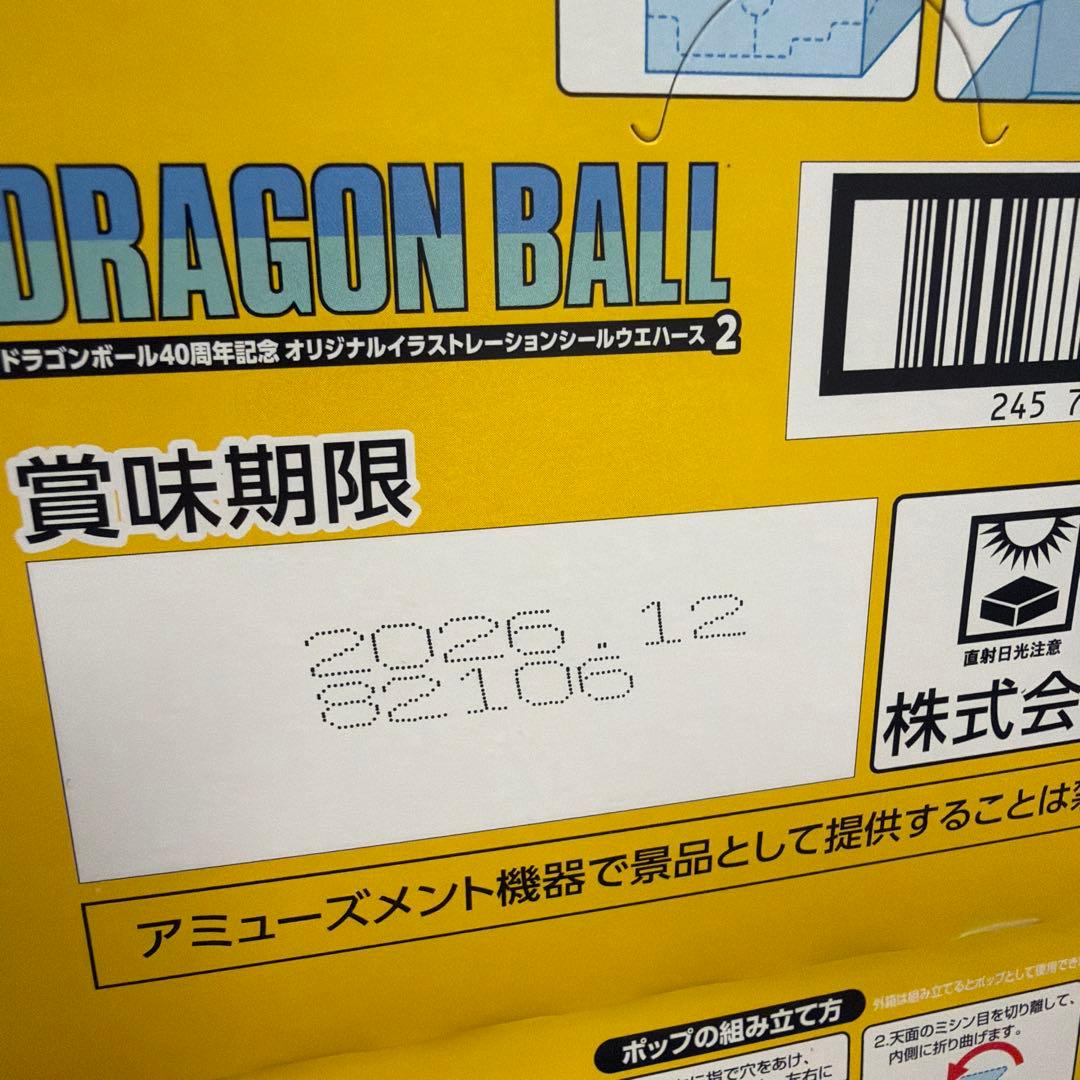 ドラゴンボール ウエハース 40周年 3Box