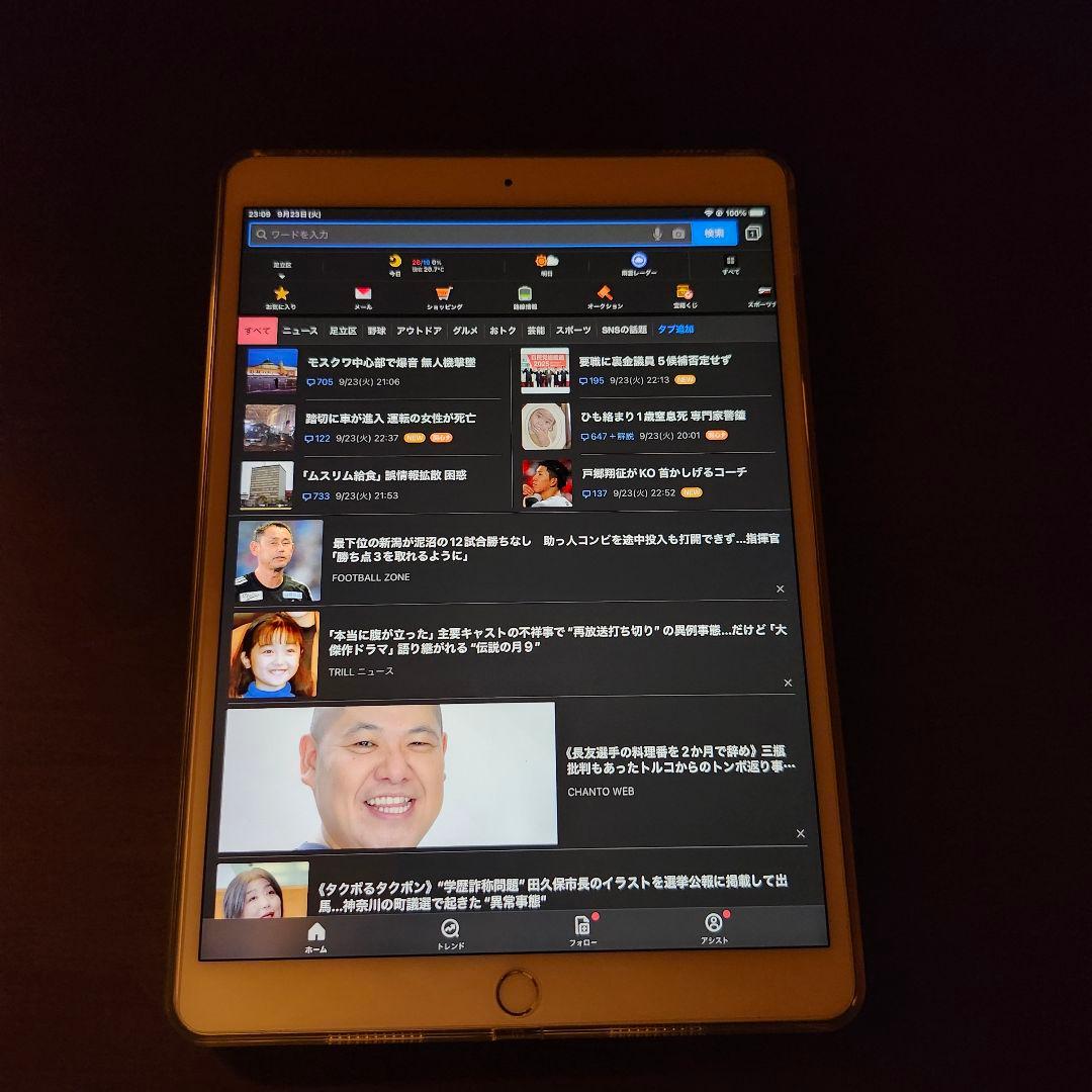 iPad Pro (10.5インチ) 本体