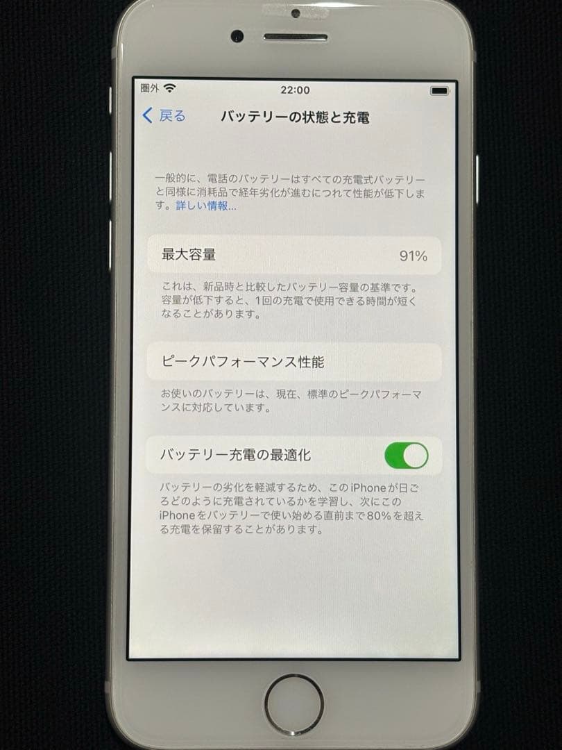 iPhone 8 シルバー 64G 本体のみ 91% SIMロック解除、初期化済