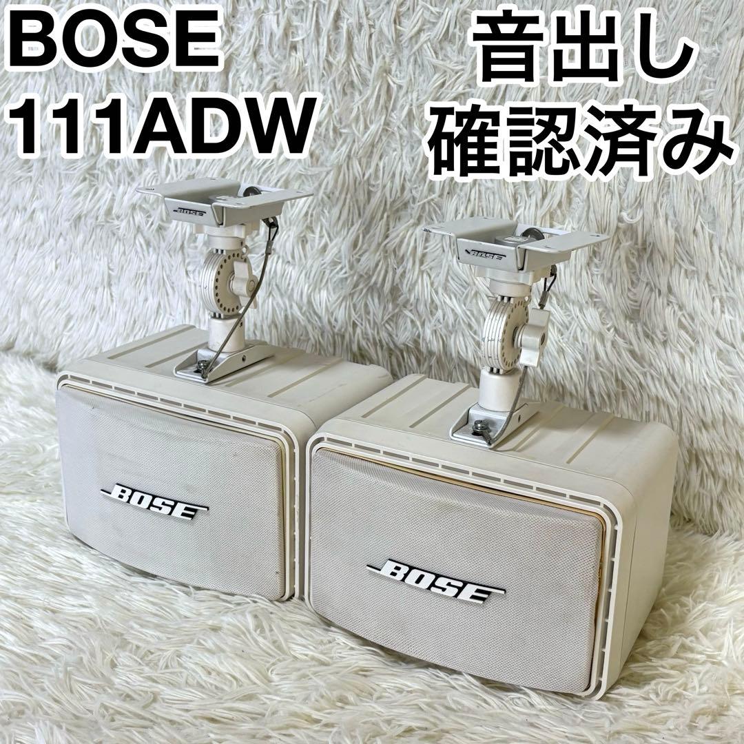 BOSE ボーズ 111ADW ペアスピーカー 白 純正吊り金具付 音出し確認済