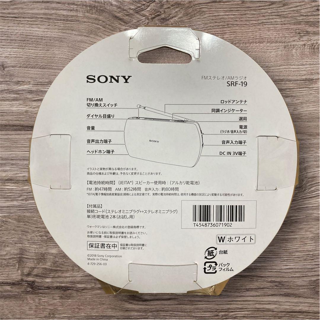 【新品】SONY ソニー　ステレオポータブルラジオ　SRF-19